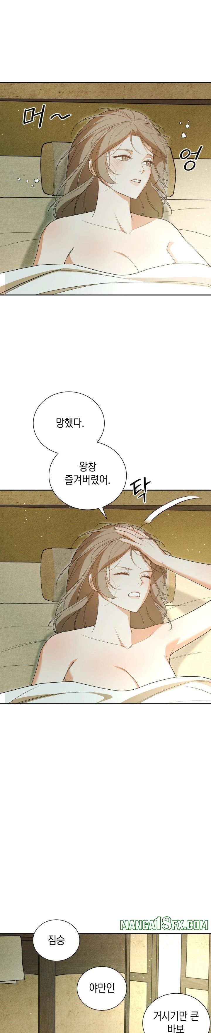 Ignorant Man Raw - Chapter 4 Page 10