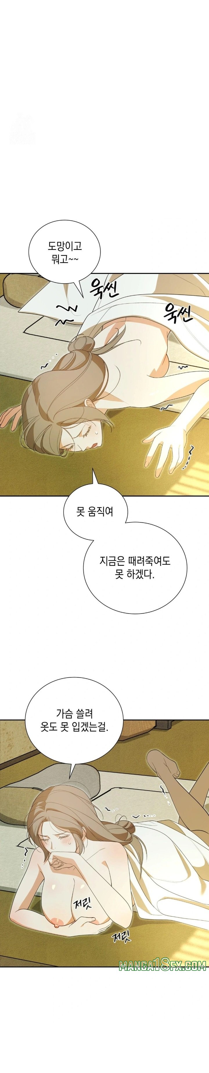 Ignorant Man Raw - Chapter 4 Page 14