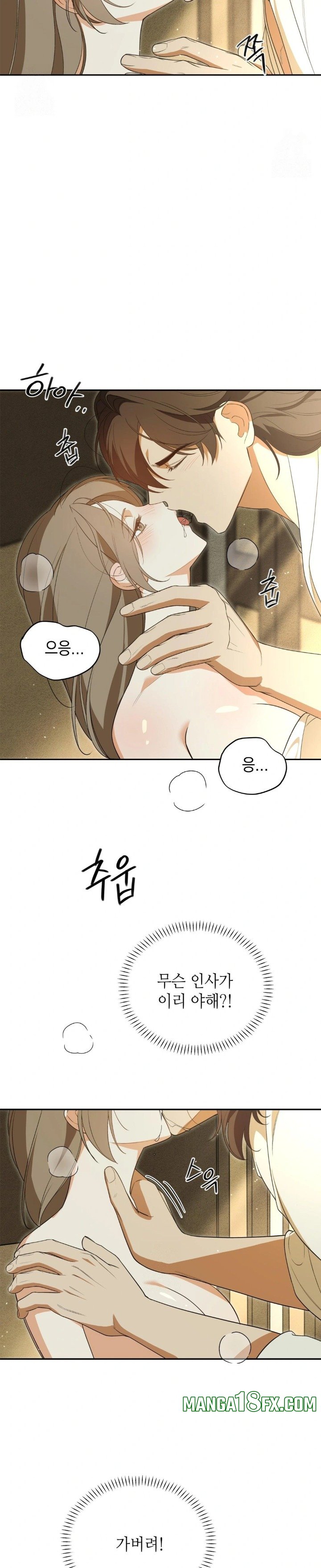 Ignorant Man Raw - Chapter 4 Page 25