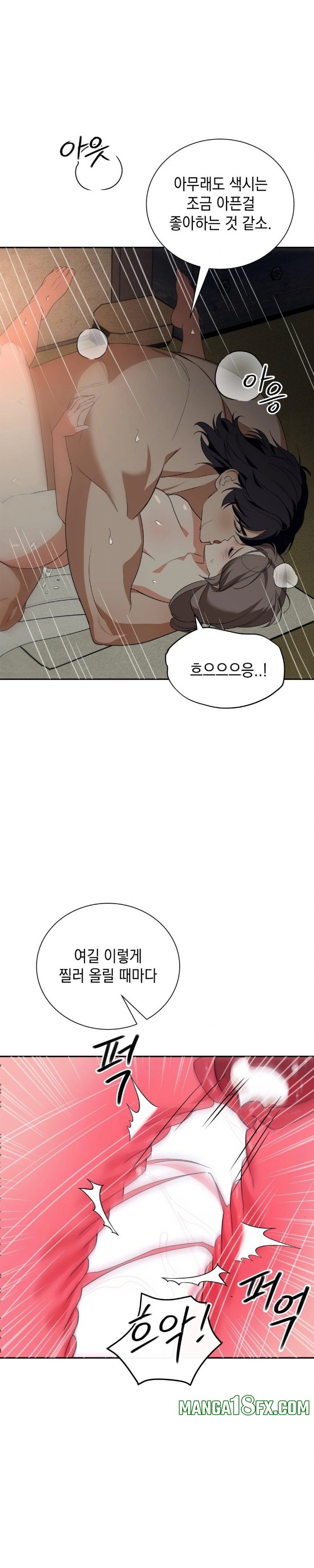 Ignorant Man Raw - Chapter 4 Page 4