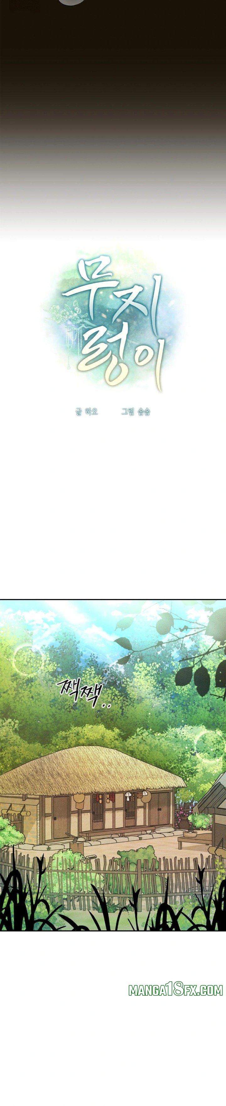 Ignorant Man Raw - Chapter 4 Page 9