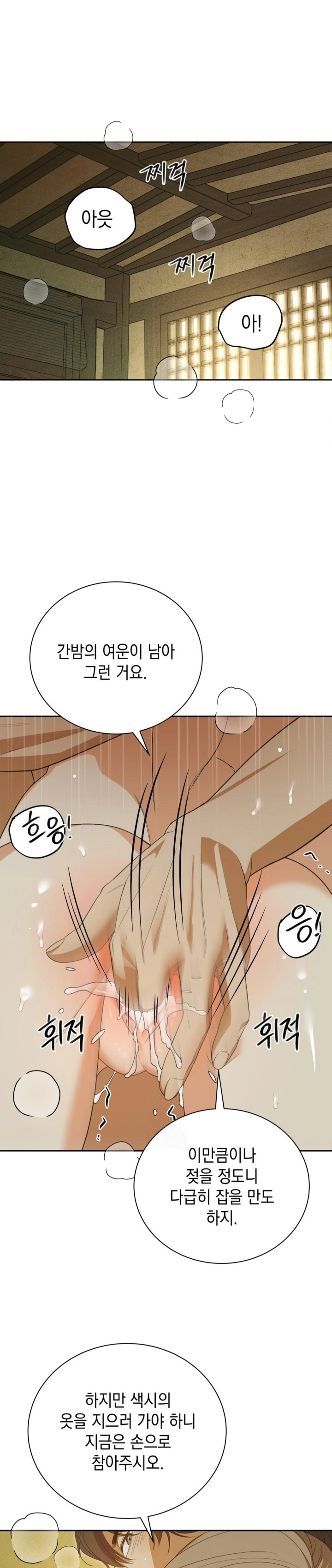 Ignorant Man Raw - Chapter 5 Page 1