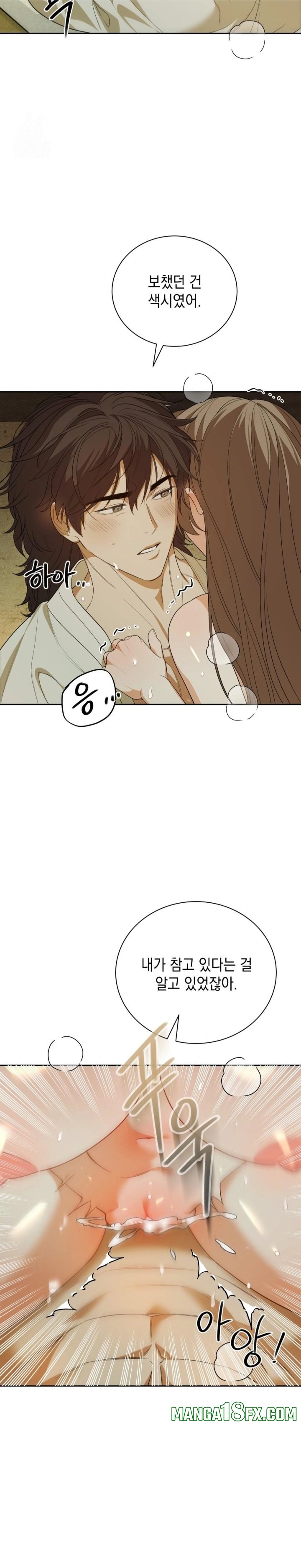 Ignorant Man Raw - Chapter 5 Page 10