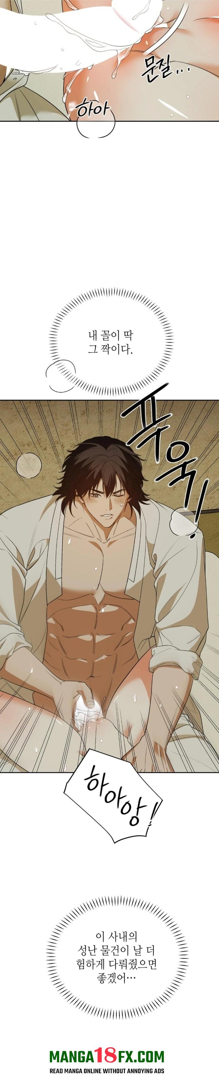 Ignorant Man Raw - Chapter 5 Page 14