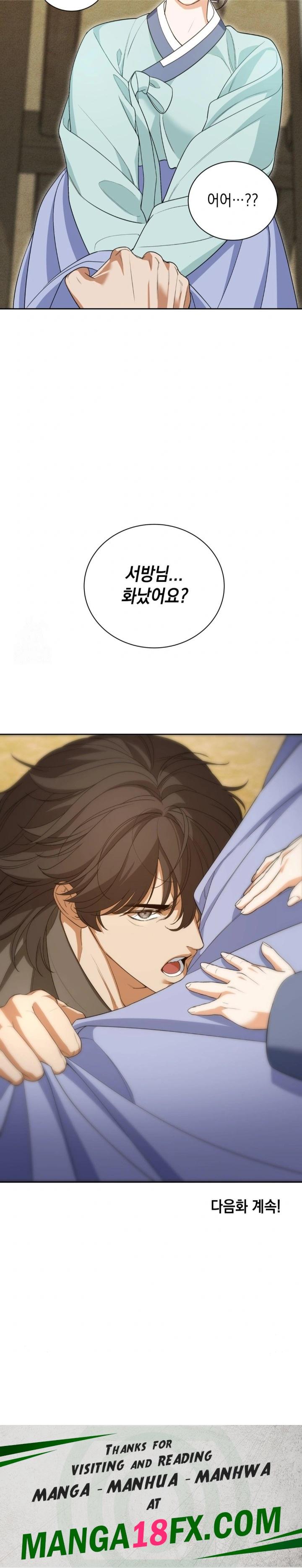 Ignorant Man Raw - Chapter 5 Page 30