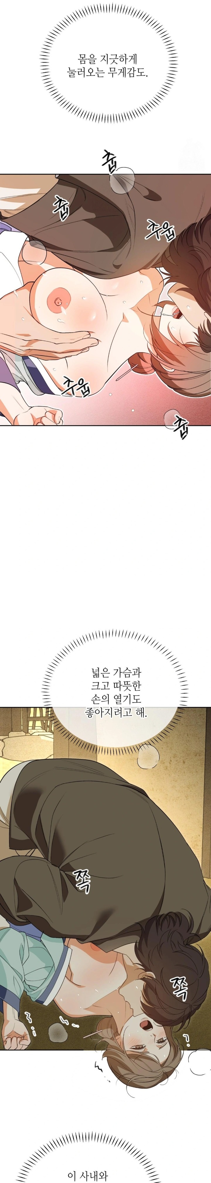 Ignorant Man Raw - Chapter 6 Page 10