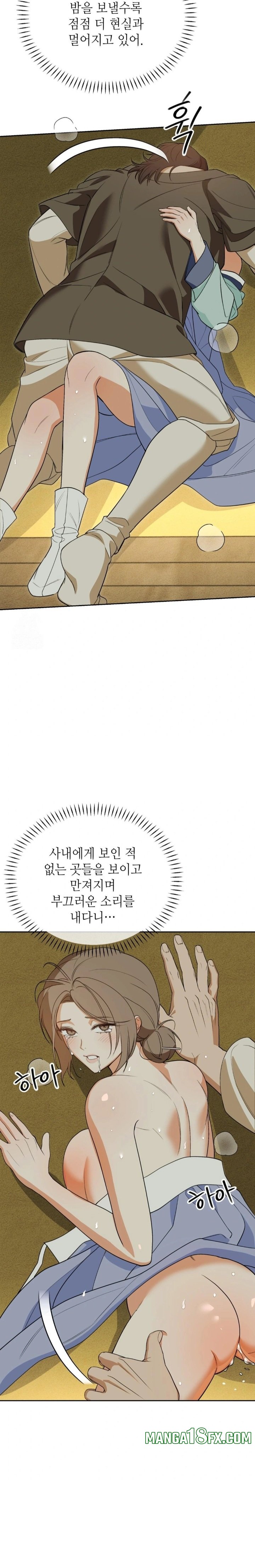 Ignorant Man Raw - Chapter 6 Page 11