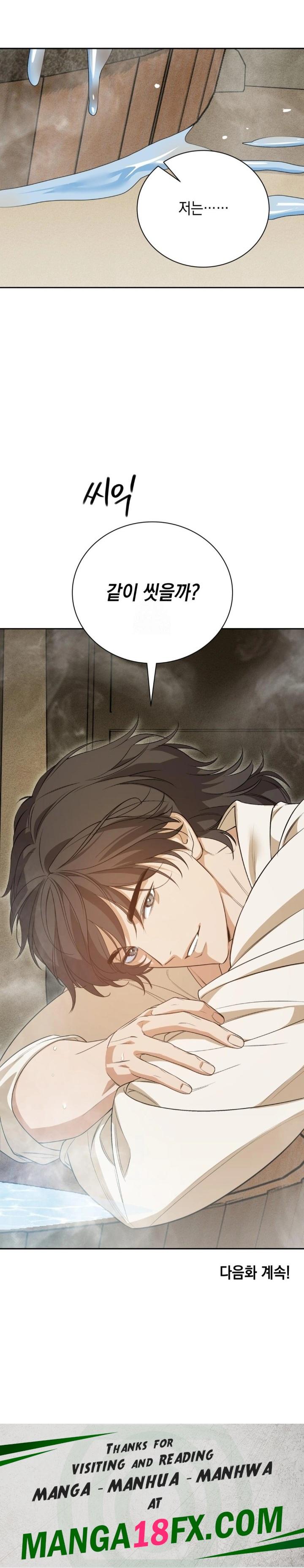 Ignorant Man Raw - Chapter 6 Page 30