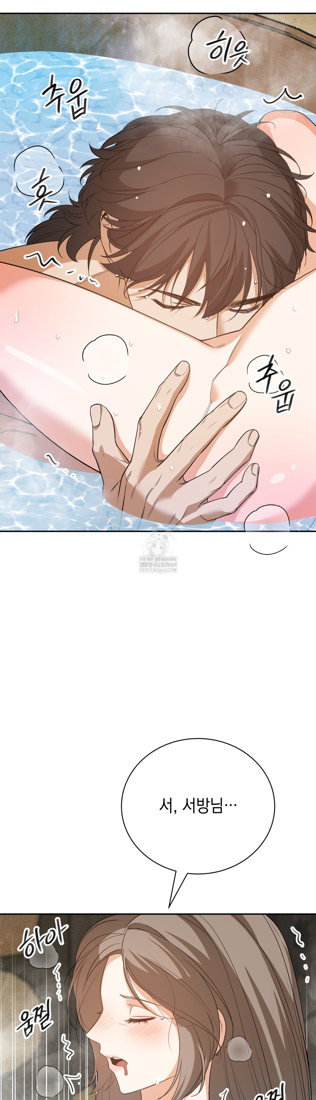 Ignorant Man Raw - Chapter 7 Page 3