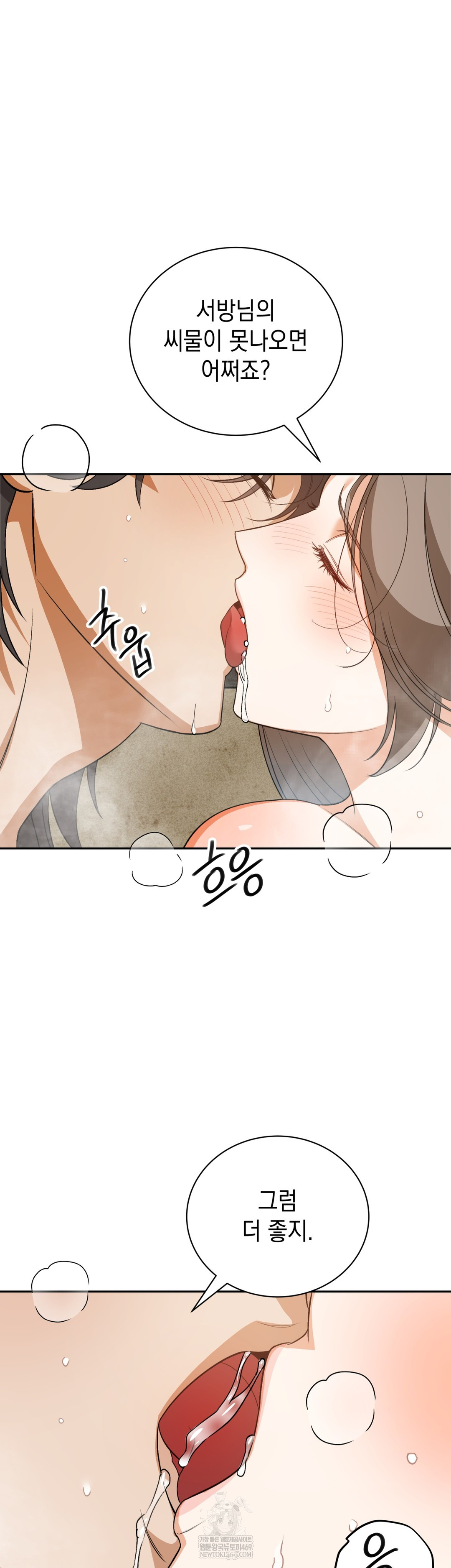 Ignorant Man Raw - Chapter 7 Page 36