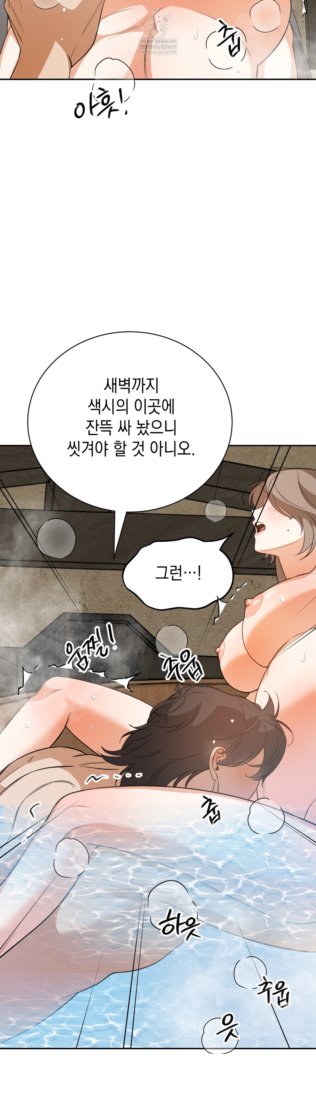 Ignorant Man Raw - Chapter 7 Page 9