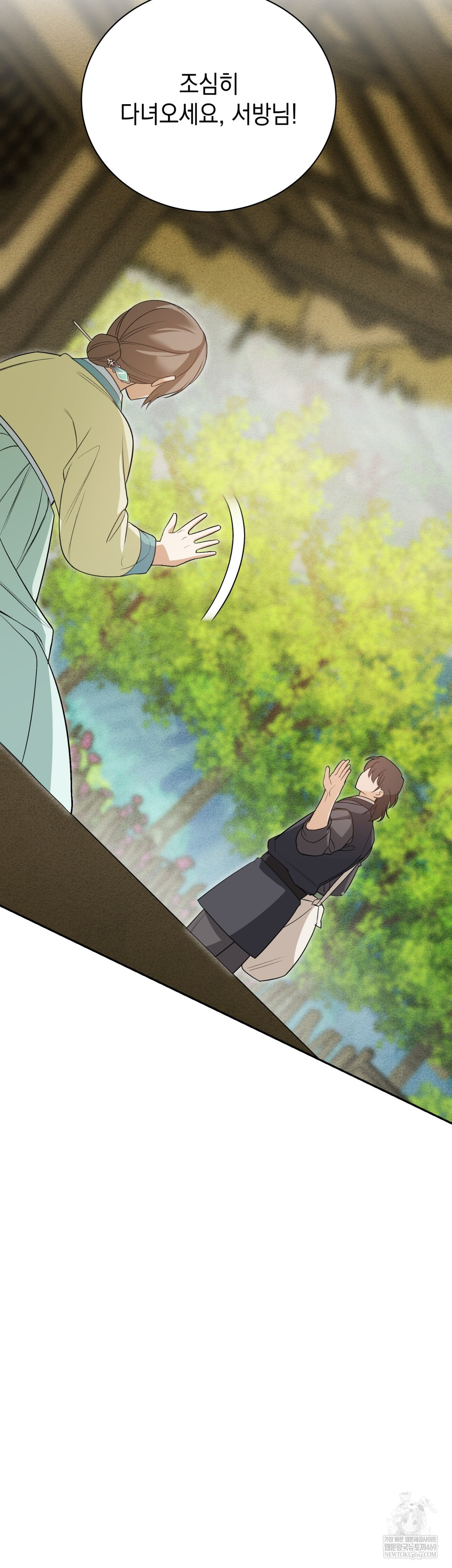 Ignorant Man Raw - Chapter 8 Page 36