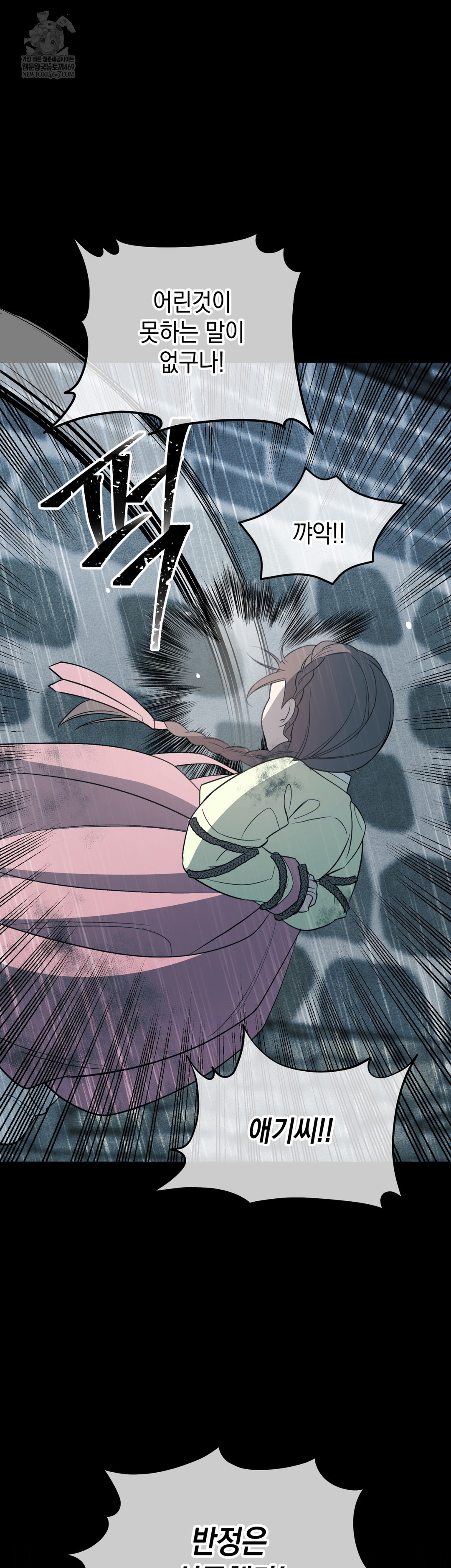 Ignorant Man Raw - Chapter 8 Page 46