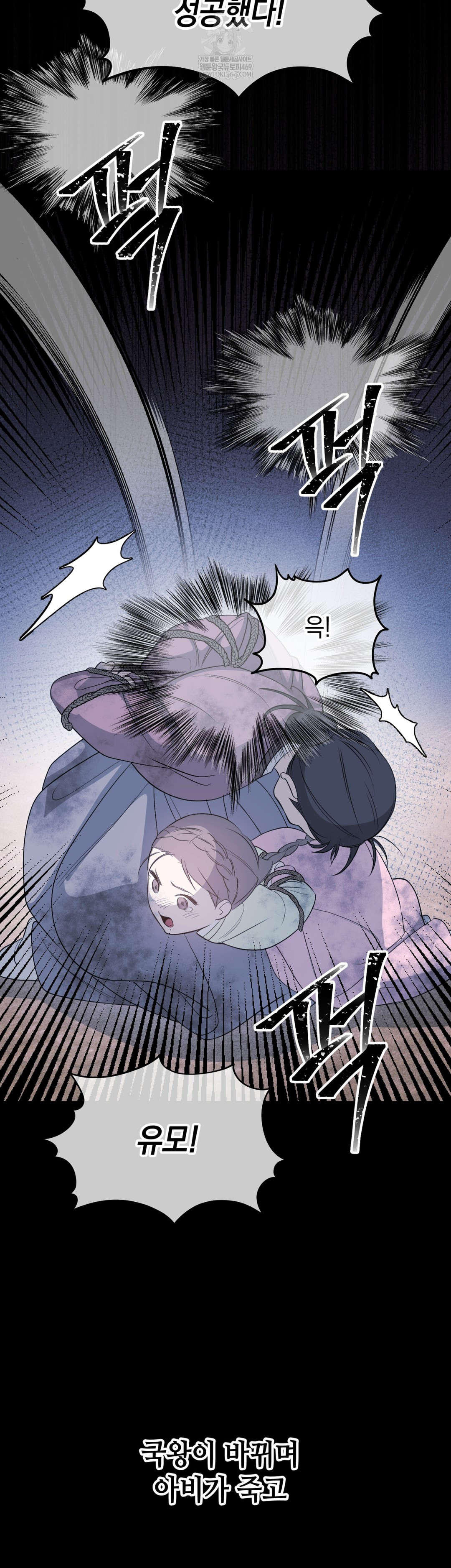 Ignorant Man Raw - Chapter 8 Page 47