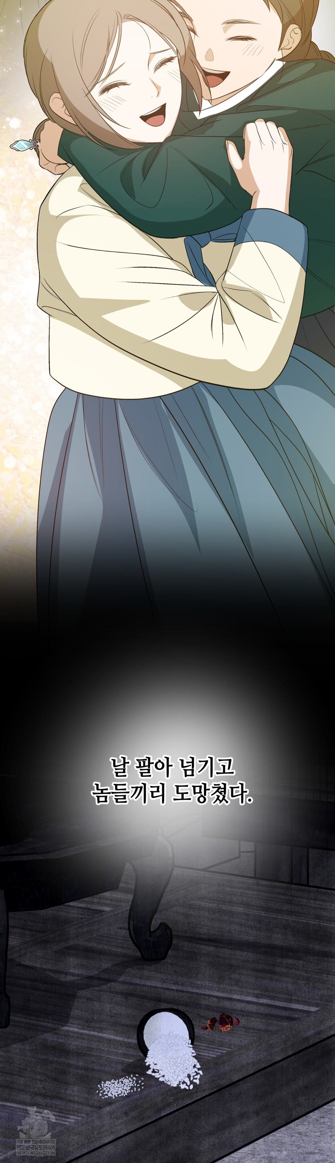 Ignorant Man Raw - Chapter 8 Page 53