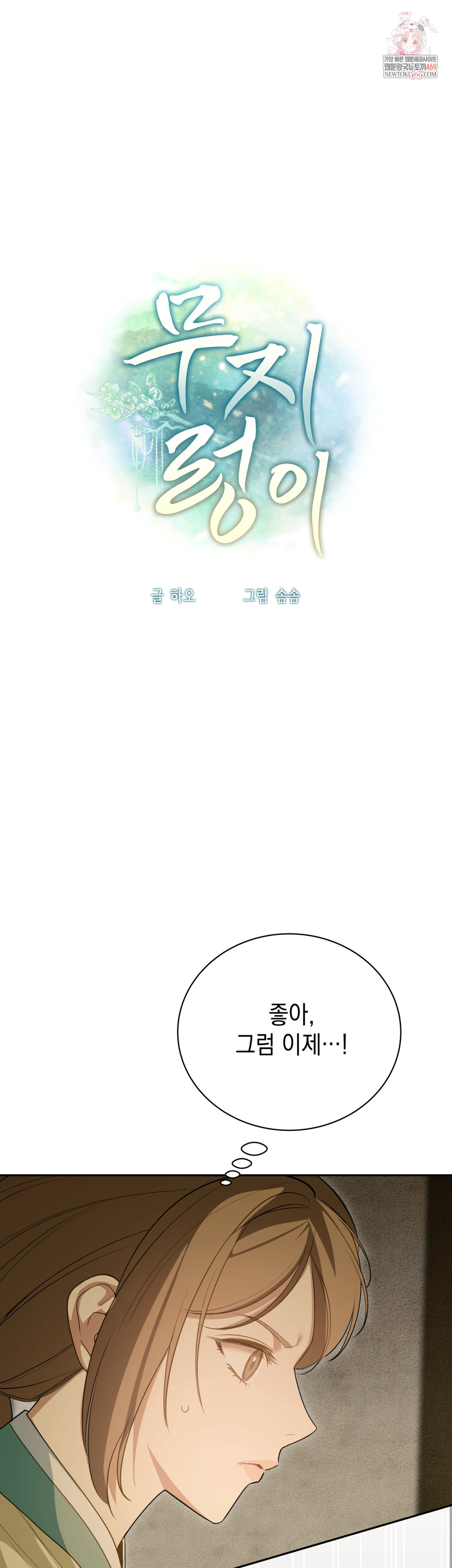 Ignorant Man Raw - Chapter 9 Page 1