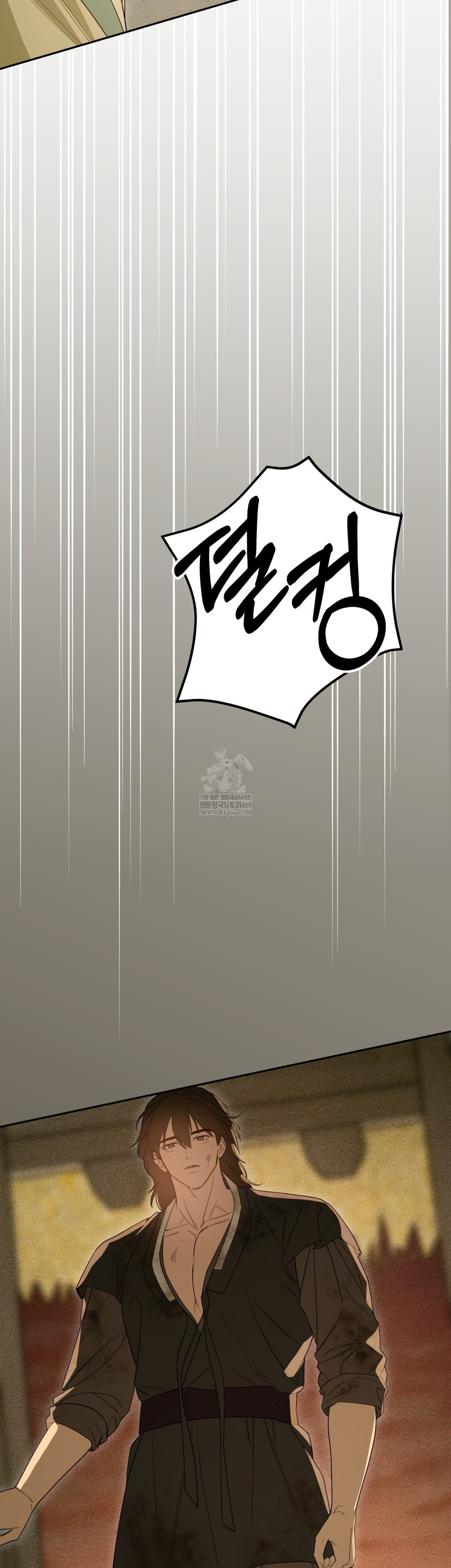 Ignorant Man Raw - Chapter 9 Page 2