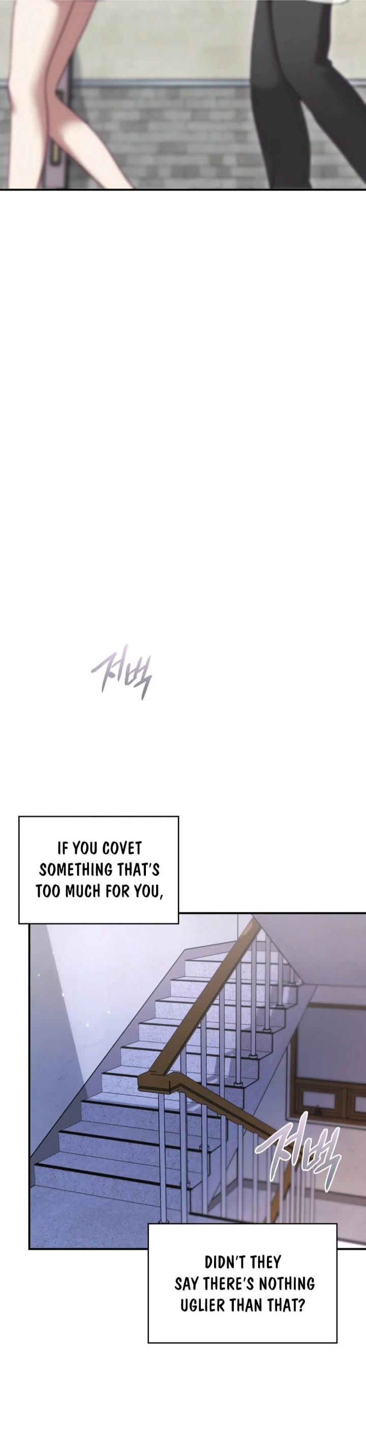 The Circumstances of Unrequited Love - Chapter 1 Page 7