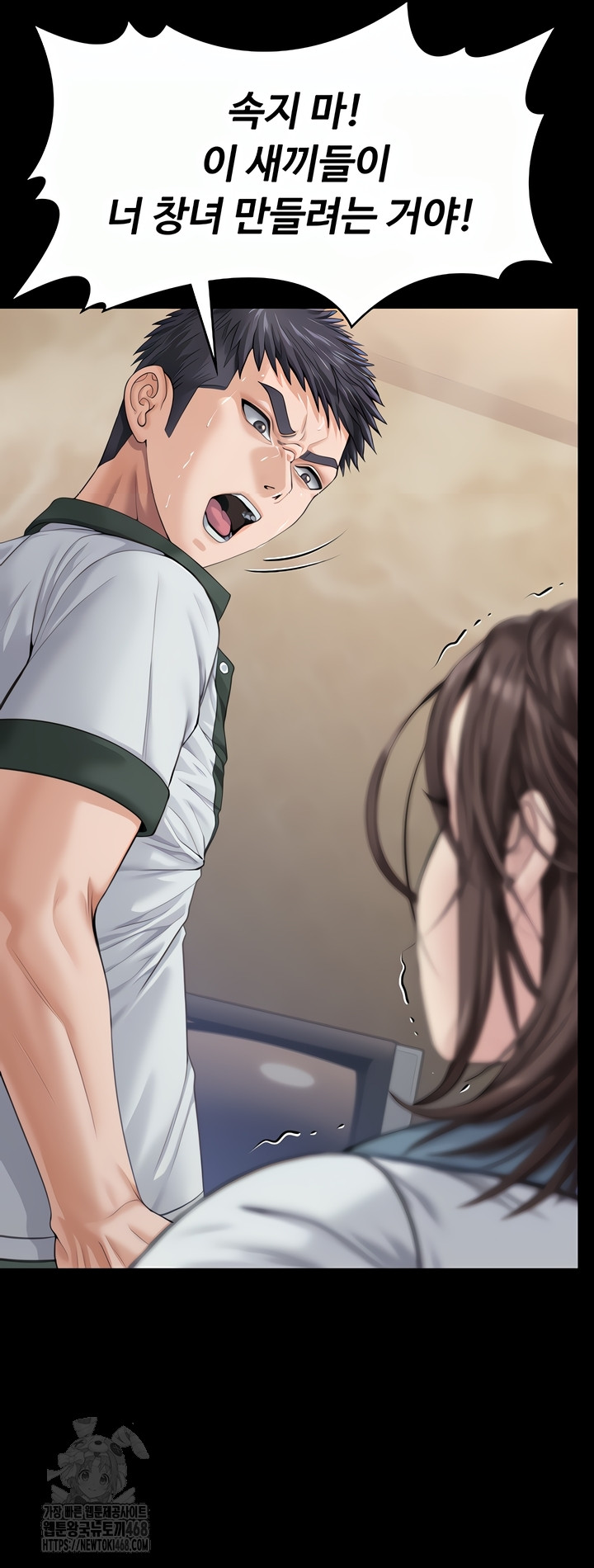 I Will Protect You Raw - Chapter 1 Page 104