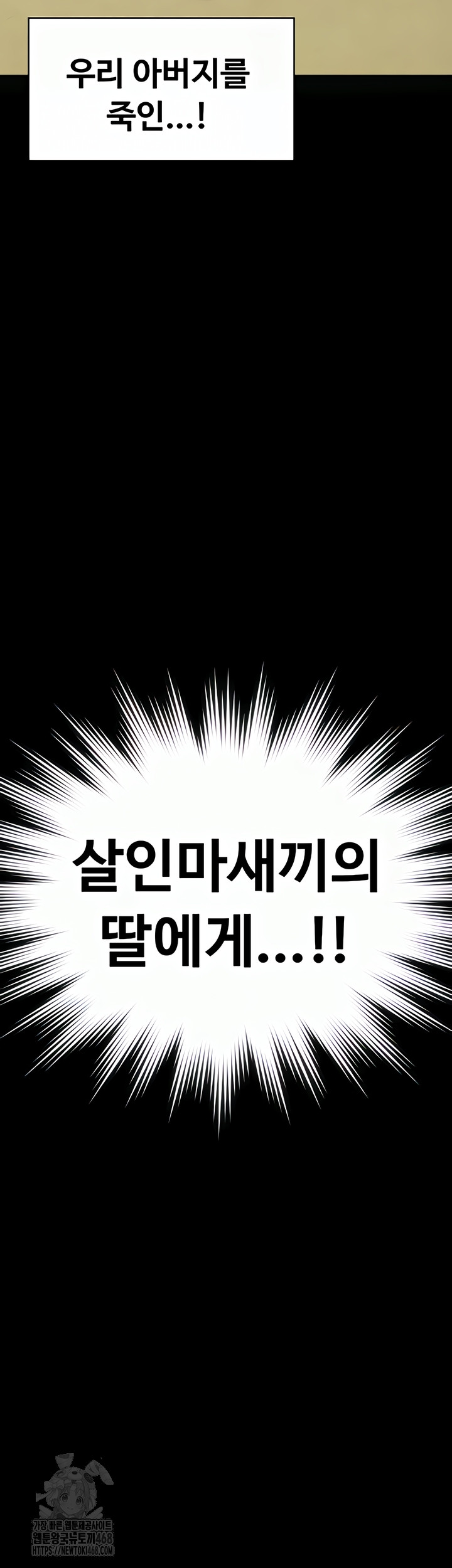 I Will Protect You Raw - Chapter 1 Page 109