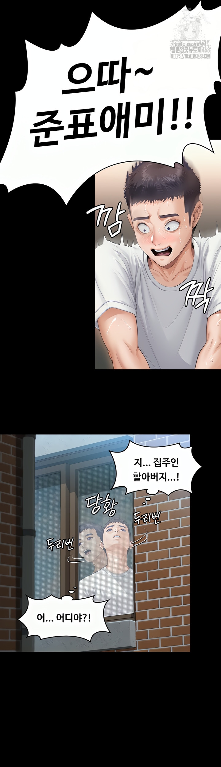 I Will Protect You Raw - Chapter 1 Page 14