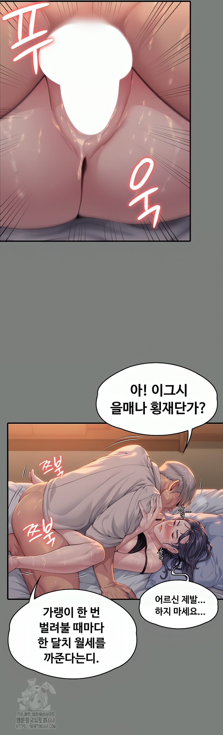 I Will Protect You Raw - Chapter 1 Page 33