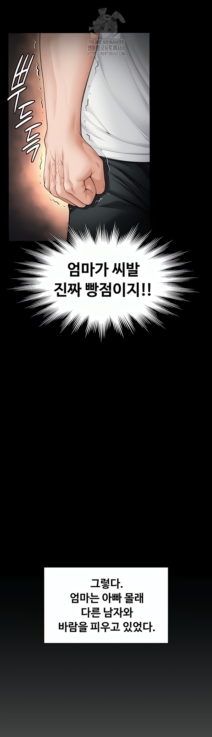 I Will Protect You Raw - Chapter 1 Page 47