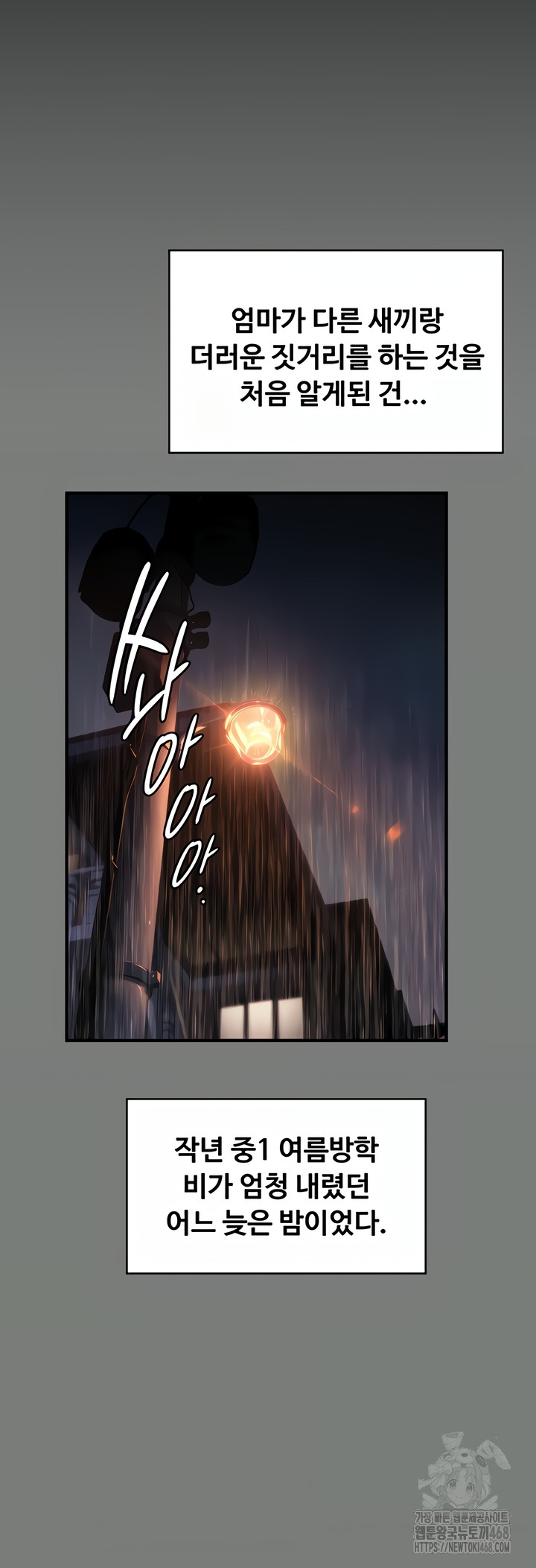 I Will Protect You Raw - Chapter 1 Page 48