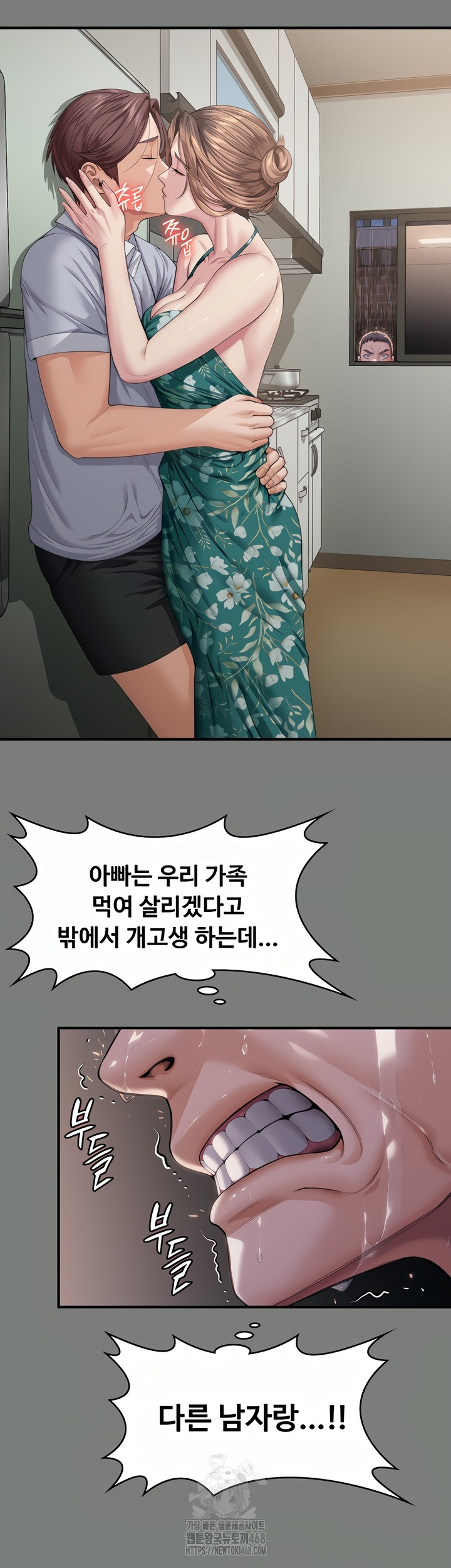 I Will Protect You Raw - Chapter 1 Page 63