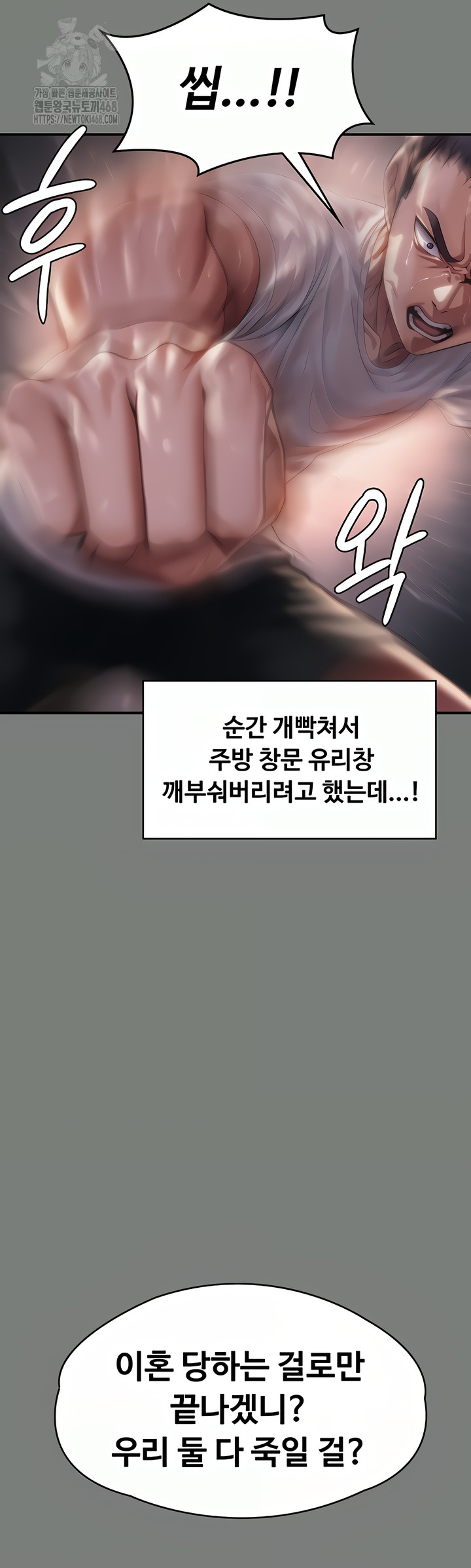 I Will Protect You Raw - Chapter 1 Page 65