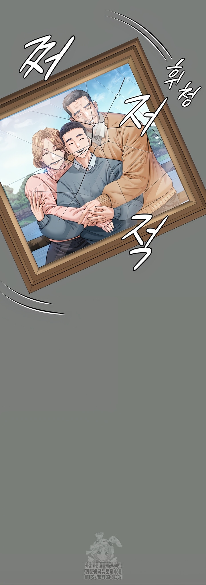 I Will Protect You Raw - Chapter 1 Page 70