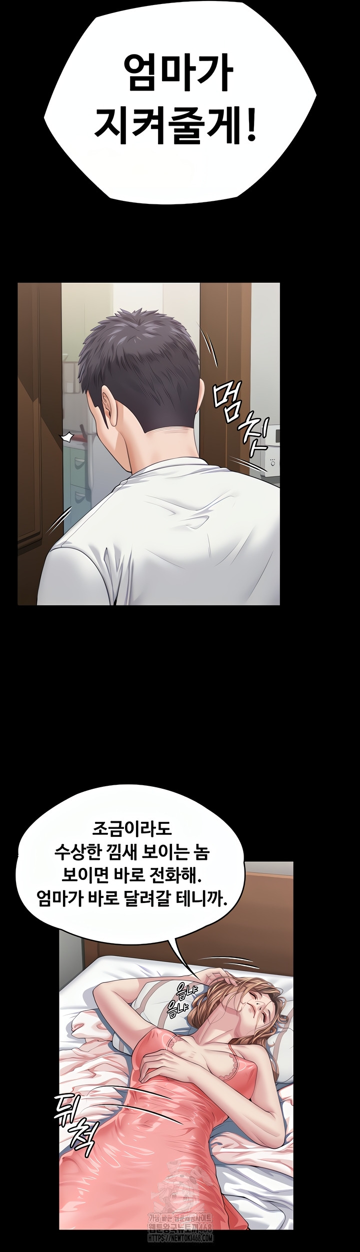 I Will Protect You Raw - Chapter 1 Page 92