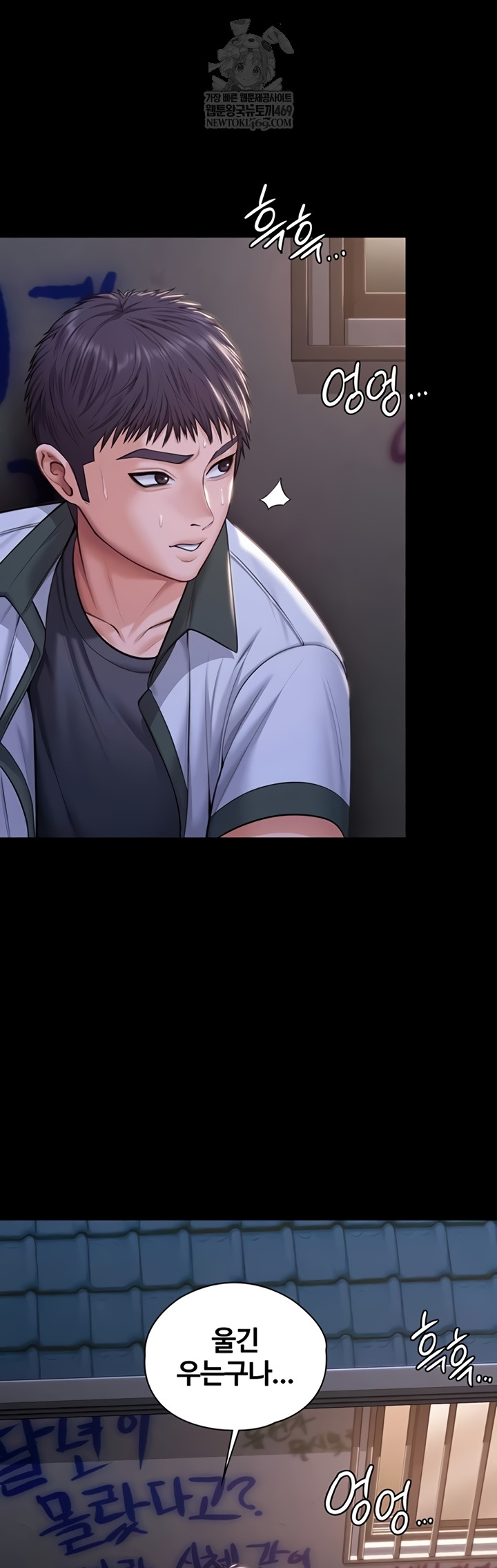 I Will Protect You Raw - Chapter 18 Page 40