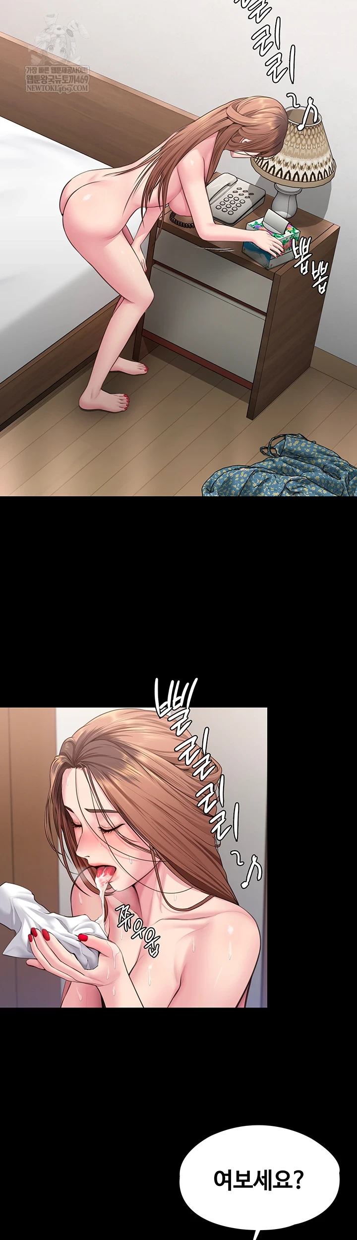 I Will Protect You Raw - Chapter 19 Page 17