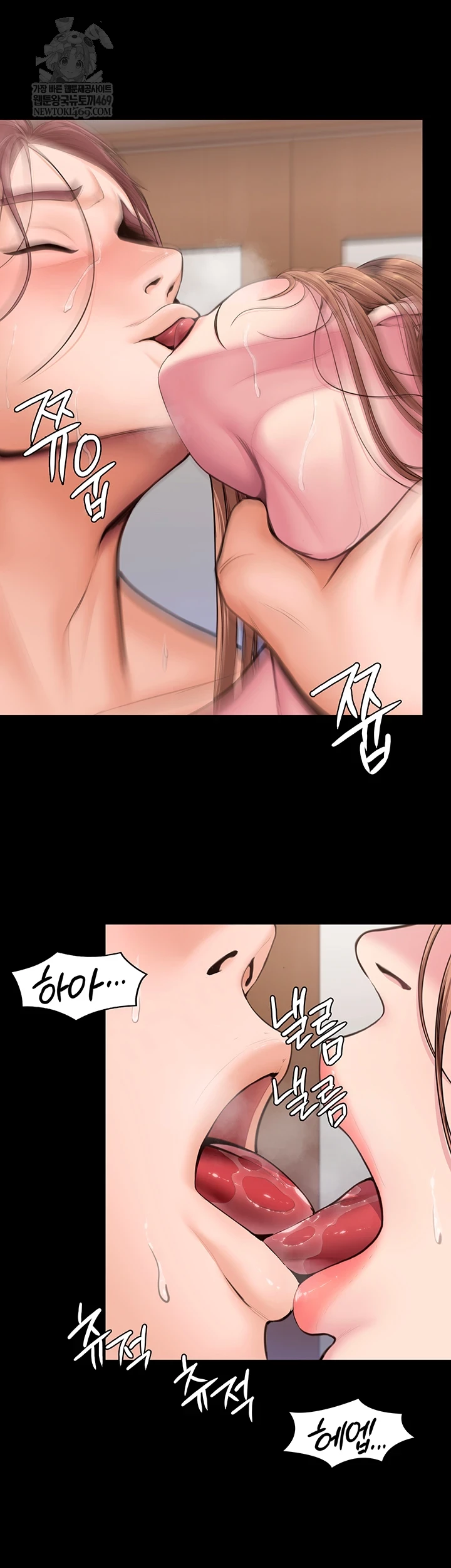 I Will Protect You Raw - Chapter 19 Page 2