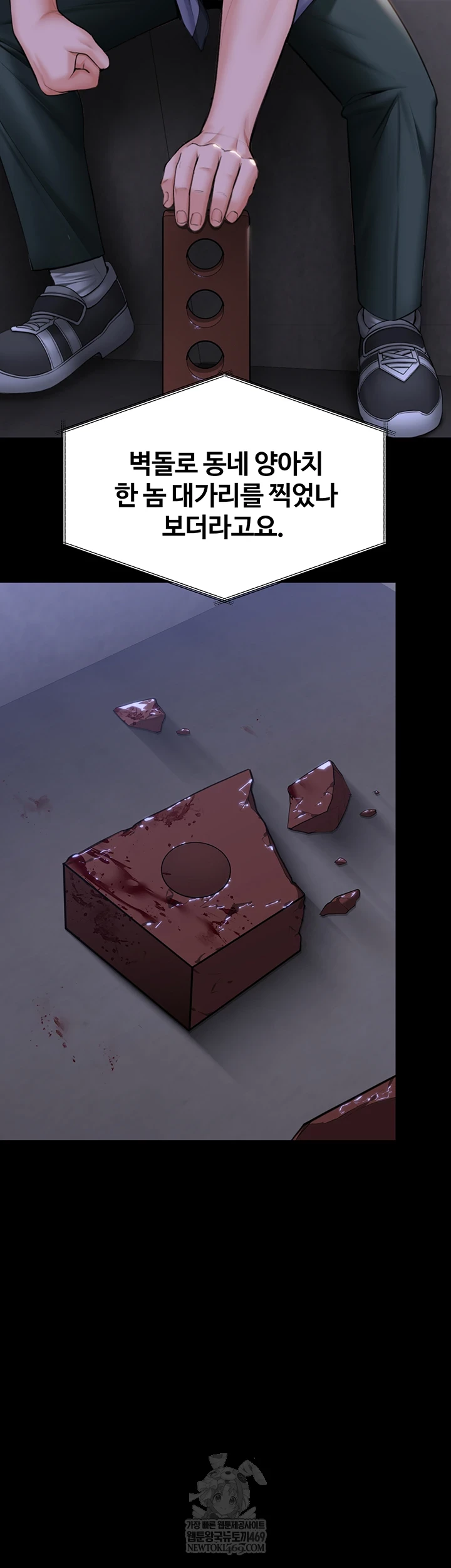 I Will Protect You Raw - Chapter 19 Page 20