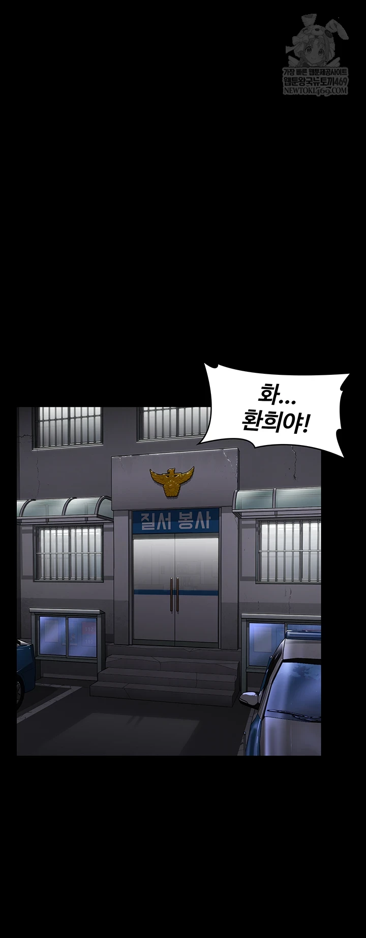 I Will Protect You Raw - Chapter 19 Page 21