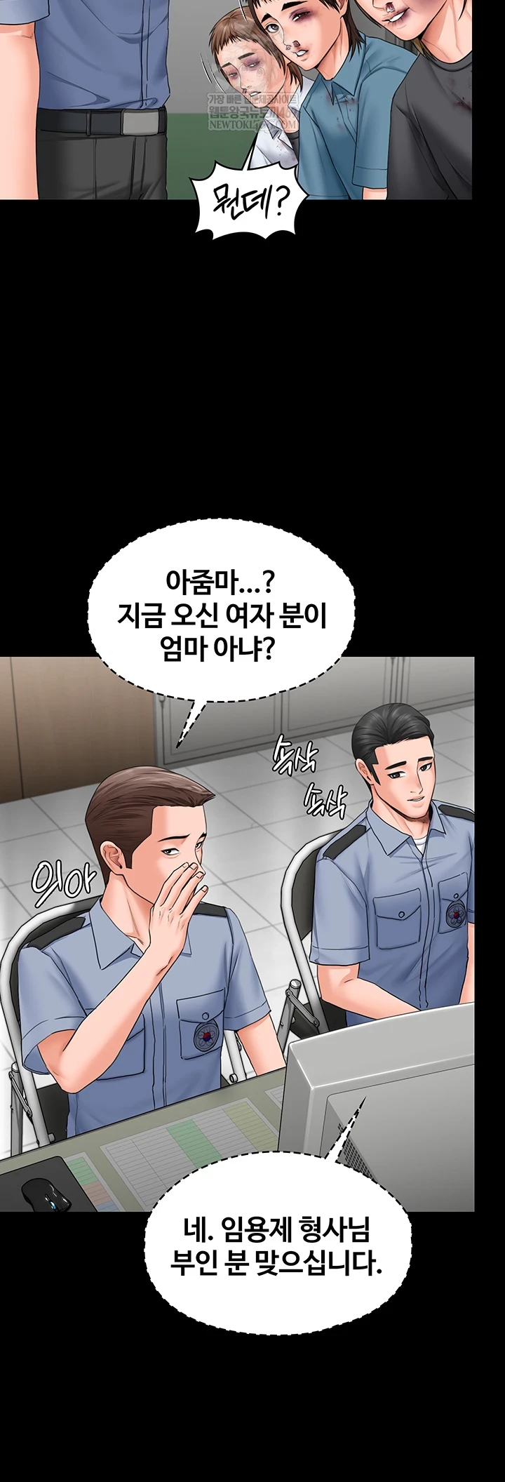 I Will Protect You Raw - Chapter 19 Page 26