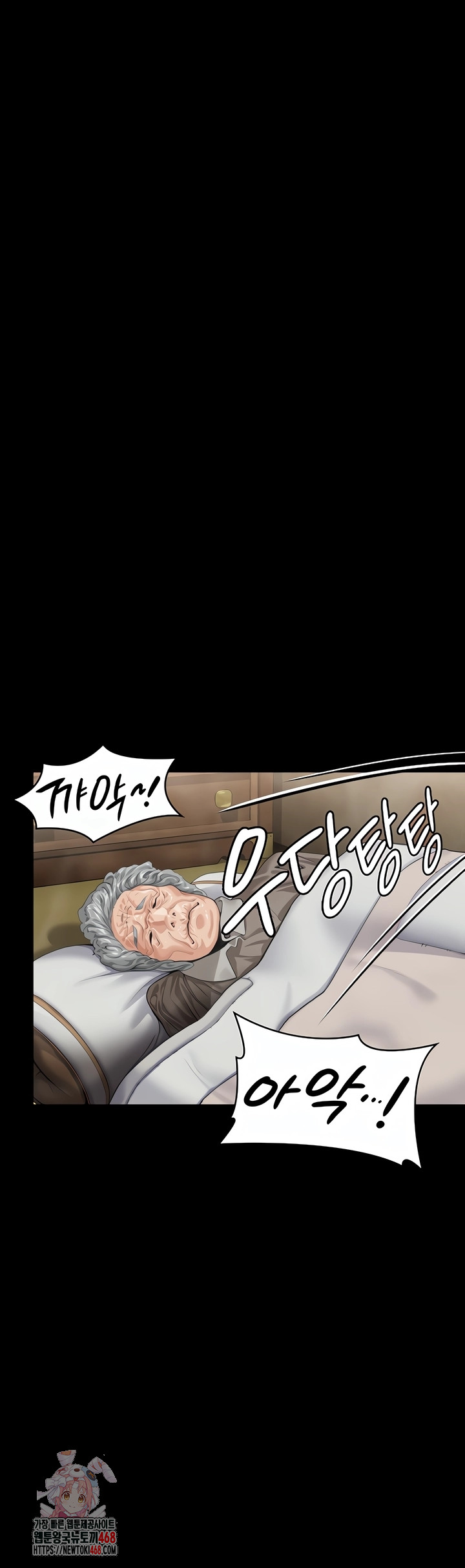 I Will Protect You Raw - Chapter 2 Page 0