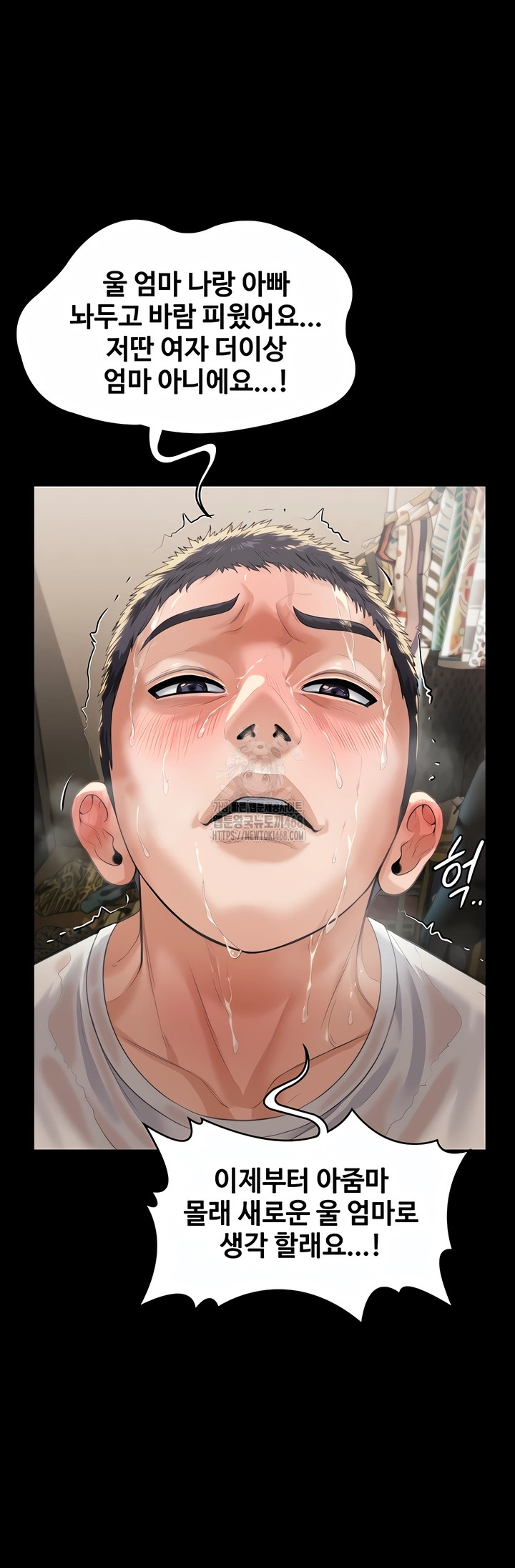 I Will Protect You Raw - Chapter 2 Page 24