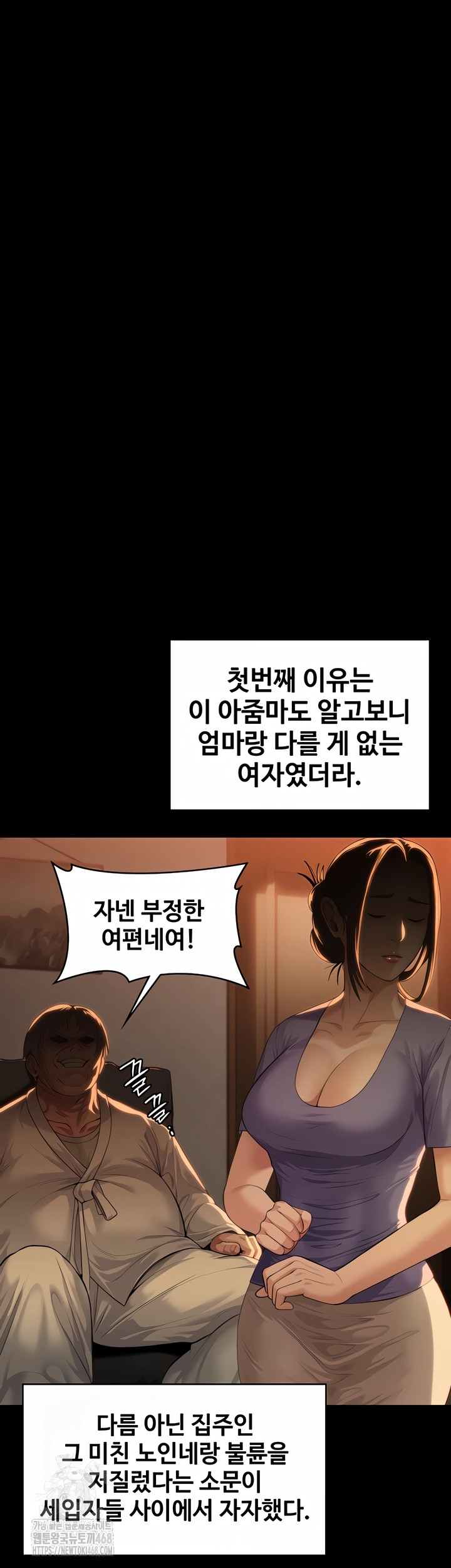 I Will Protect You Raw - Chapter 2 Page 27