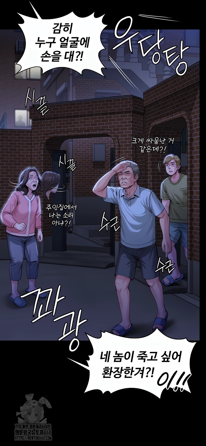 I Will Protect You Raw - Chapter 2 Page 31