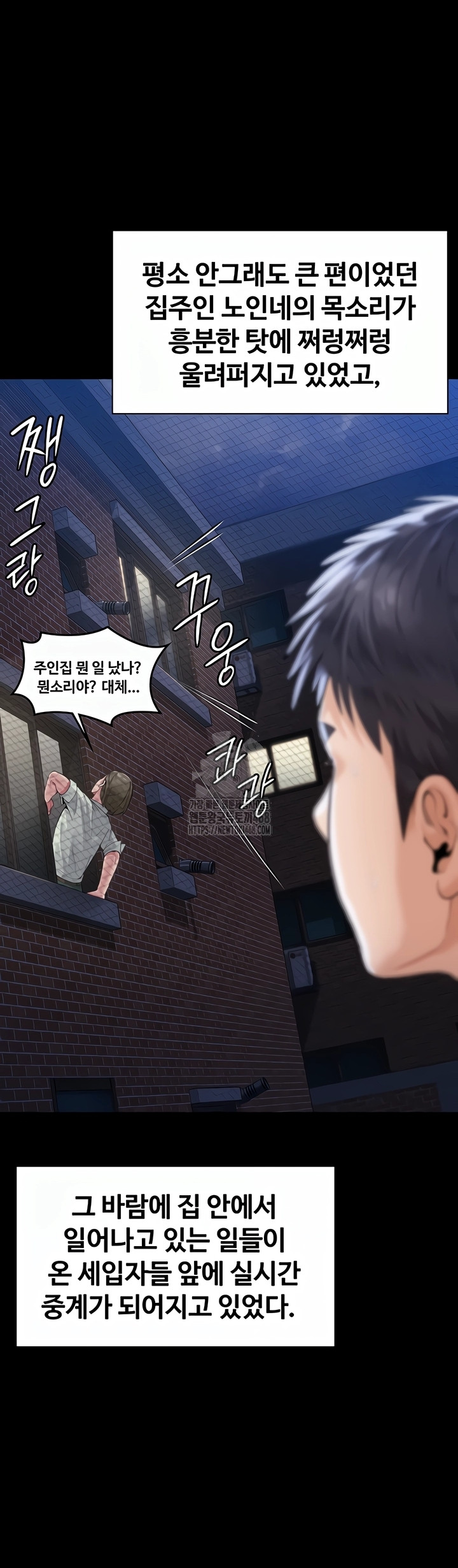 I Will Protect You Raw - Chapter 2 Page 34