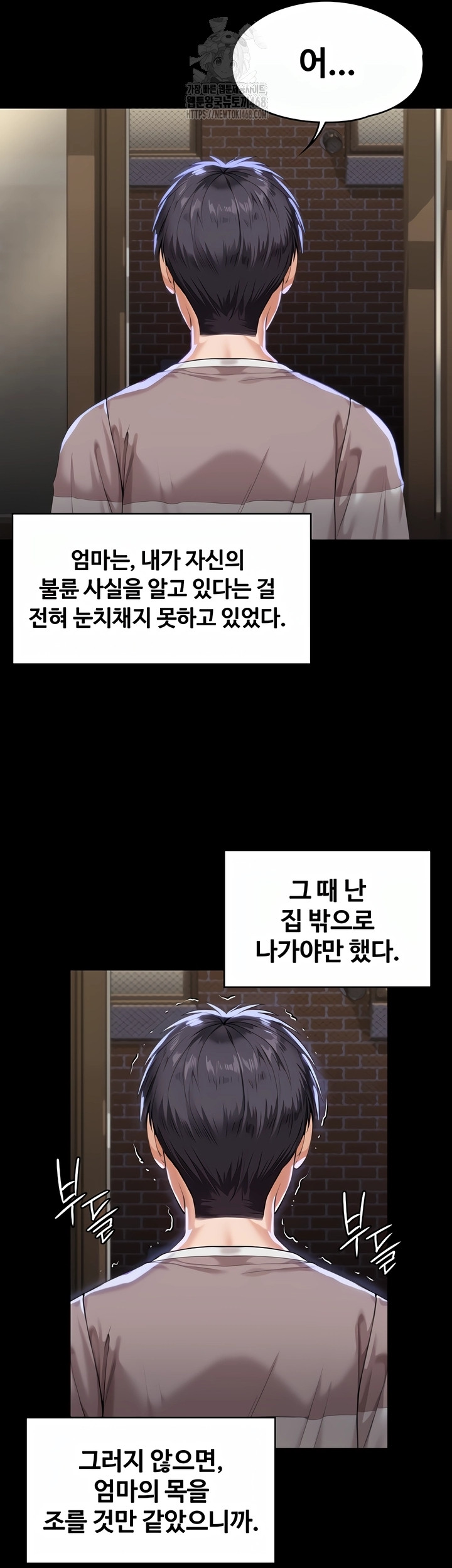 I Will Protect You Raw - Chapter 2 Page 50