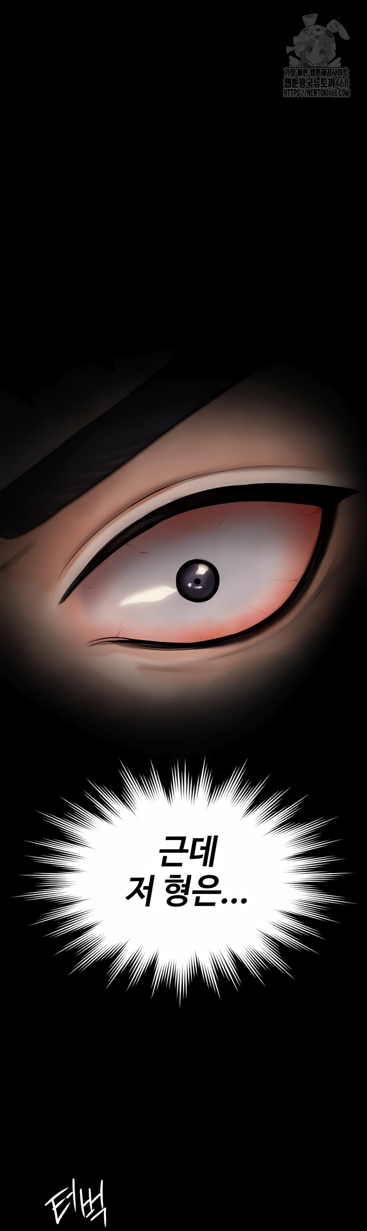 I Will Protect You Raw - Chapter 2 Page 75