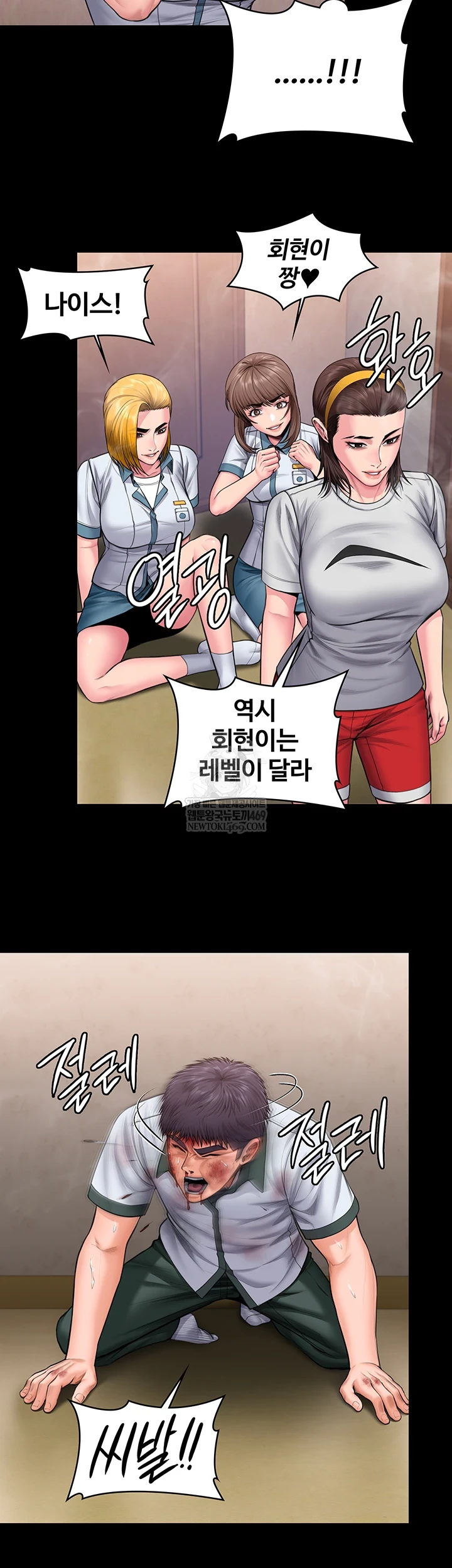 I Will Protect You Raw - Chapter 26 Page 18