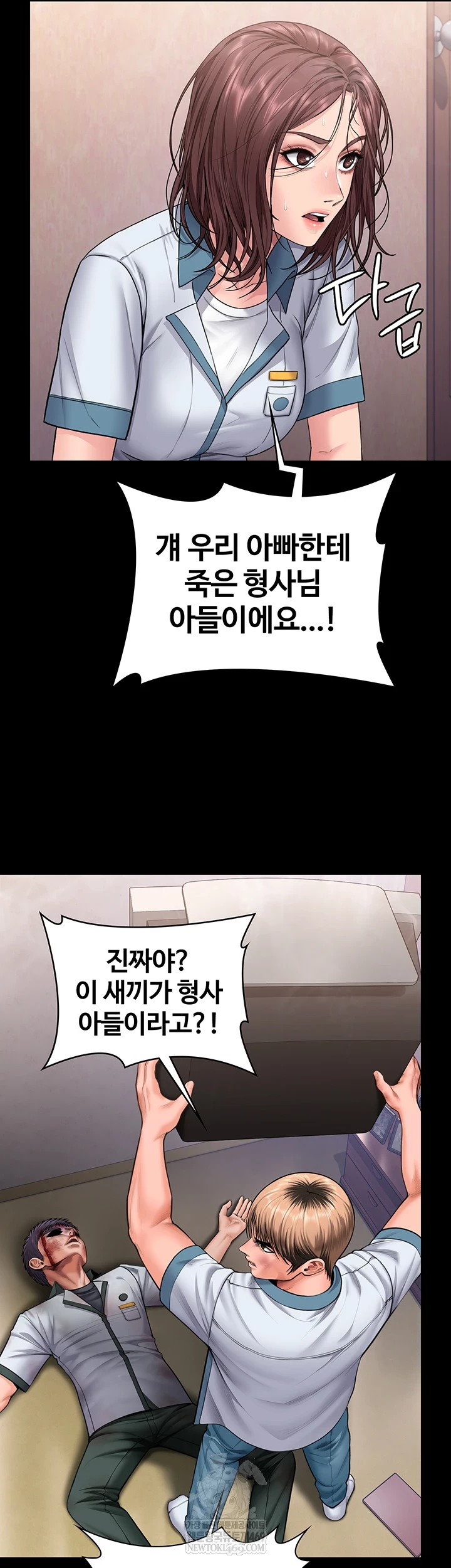 I Will Protect You Raw - Chapter 26 Page 30