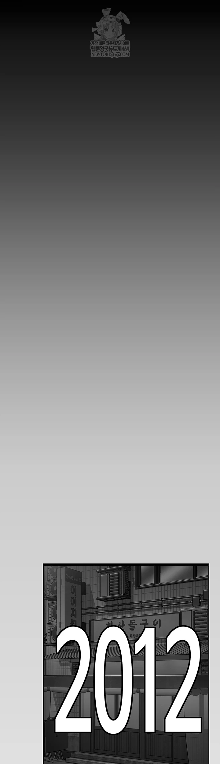 I Will Protect You Raw - Chapter 26 Page 40