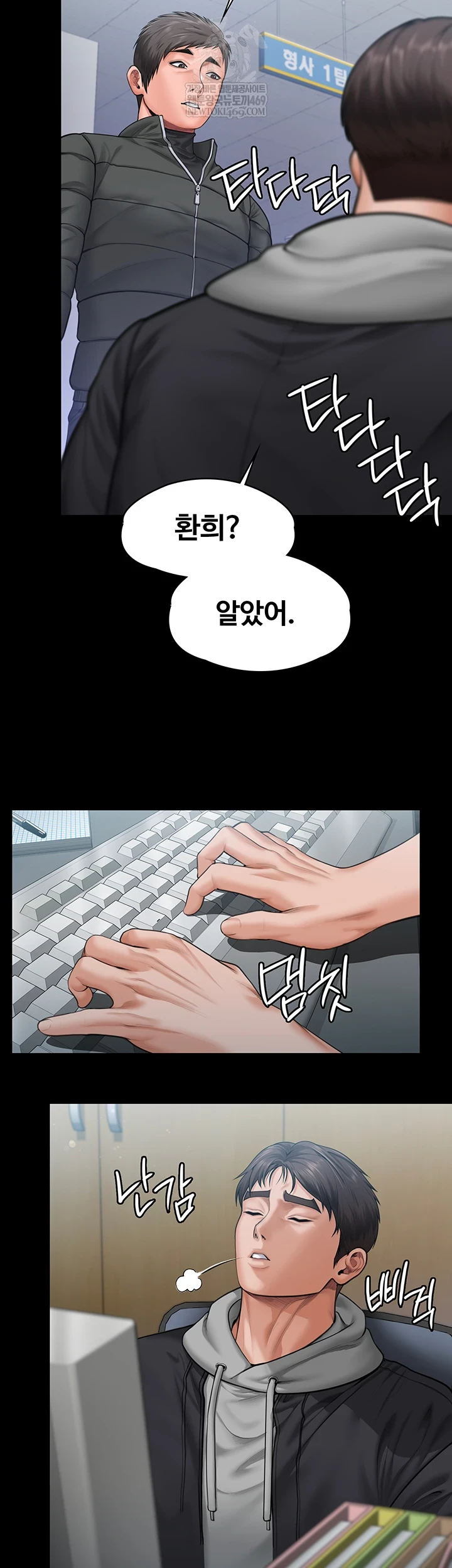 I Will Protect You Raw - Chapter 27 Page 16