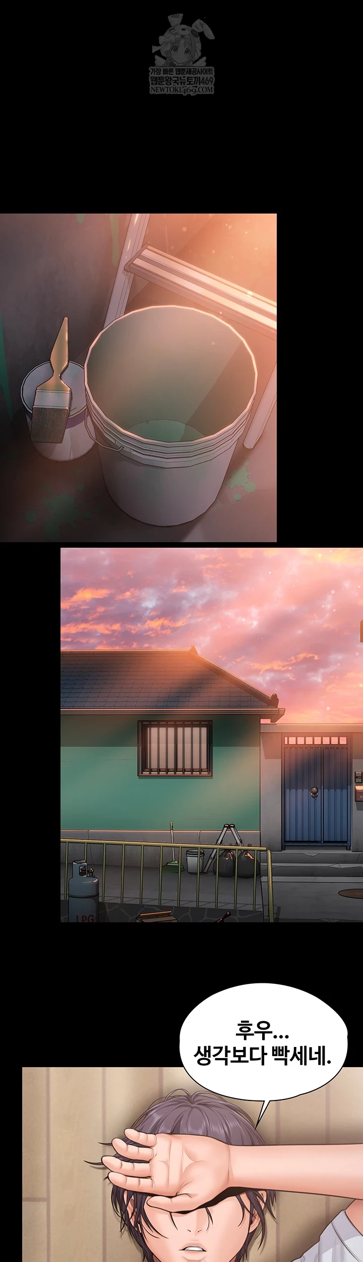 I Will Protect You Raw - Chapter 27 Page 29